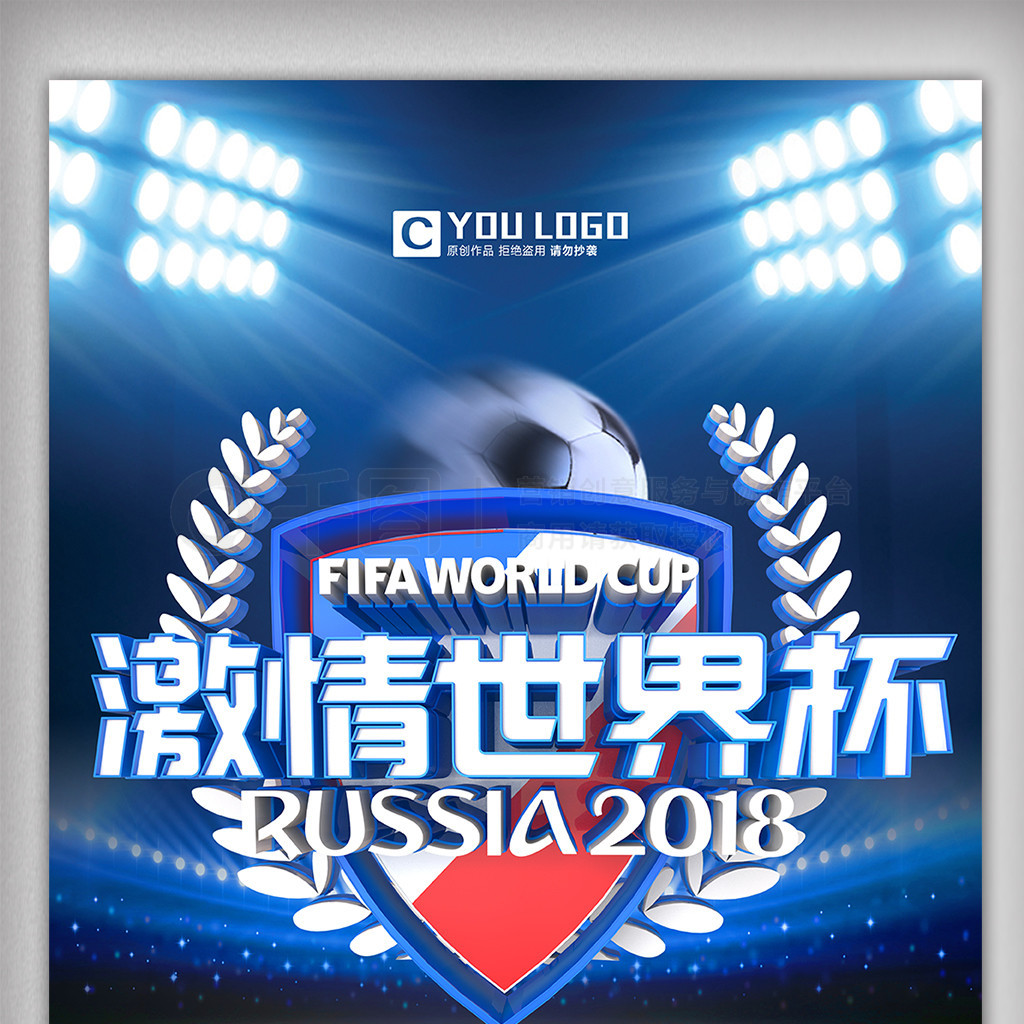 出色防守的