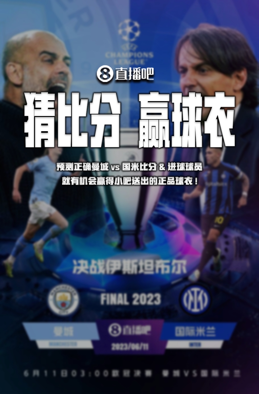 东人民