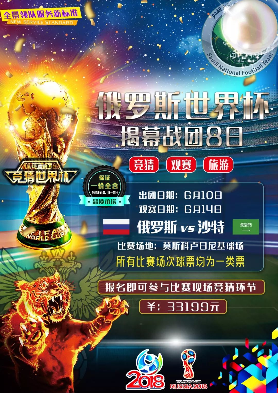 留在皇
